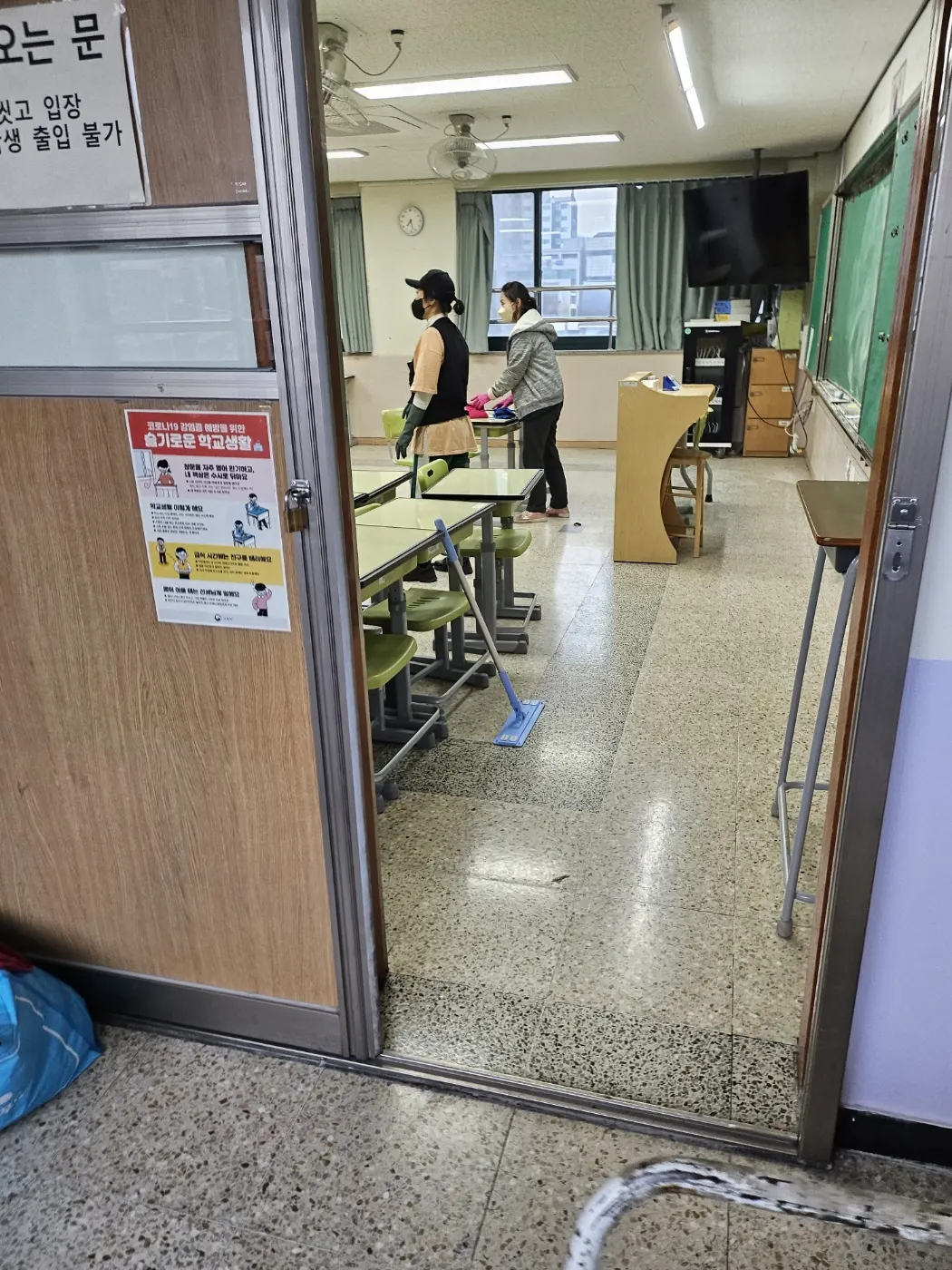 세정 진행 — 한별동 학교청소 현장